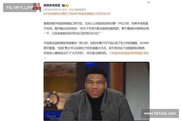 字母哥合同剩余4年价值超2.24亿美元 篮网一直视其为引援核心目标 字母哥合同剩余4年价值超2.24亿美元 篮网一直视其为引援核心目标